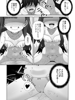 [KOGANE (水原コウ)] イチカとぬるぬるオイルマッサージ (ブルーアーカイブ) [DL版]_08