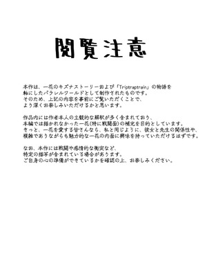 [Mosaics (MosaicsReon)] 天ノ弱 (ブルーアーカイブ) [DL版]_03