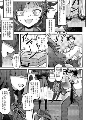 [Mosaics (MosaicsReon)] 天ノ弱 (ブルーアーカイブ) [DL版]_04