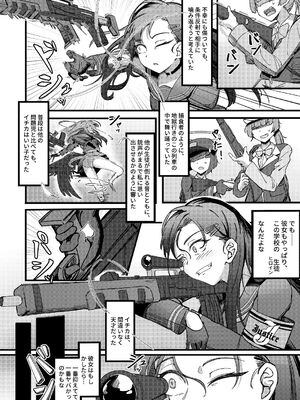 [Mosaics (MosaicsReon)] 天ノ弱 (ブルーアーカイブ) [DL版]_07