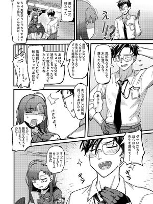 [Mosaics (MosaicsReon)] 天ノ弱 (ブルーアーカイブ) [DL版]_12