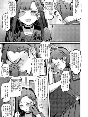 [Mosaics (MosaicsReon)] 天ノ弱 (ブルーアーカイブ) [DL版]_15