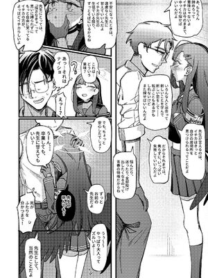 [Mosaics (MosaicsReon)] 天ノ弱 (ブルーアーカイブ) [DL版]_16