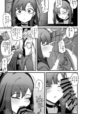 [Mosaics (MosaicsReon)] 天ノ弱 (ブルーアーカイブ) [DL版]_17