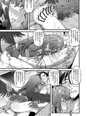 [Mosaics (MosaicsReon)] 天ノ弱 (ブルーアーカイブ) [DL版]_21