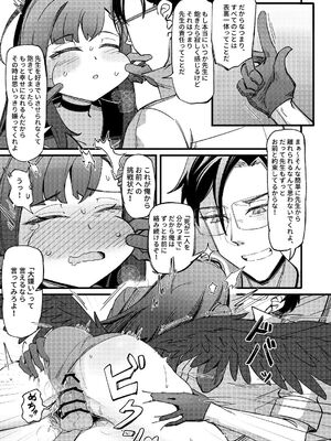 [Mosaics (MosaicsReon)] 天ノ弱 (ブルーアーカイブ) [DL版]_23