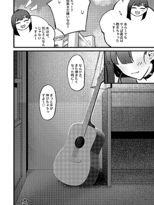 [Mosaics (MosaicsReon)] 天ノ弱 (ブルーアーカイブ) [DL版]_32