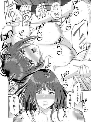 [N活動 (行剃毛)] カッコウの餌食 [DL版]_03