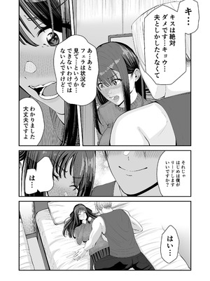 [N活動 (行剃毛)] カッコウの餌食 [DL版]_16