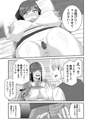 [N活動 (行剃毛)] カッコウの餌食 [DL版]_22