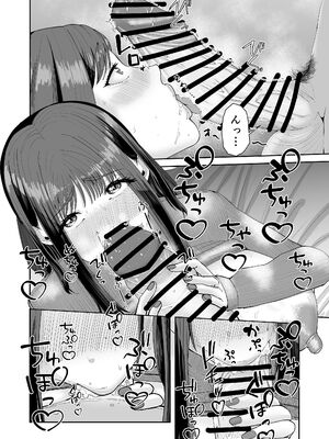 [N活動 (行剃毛)] カッコウの餌食 [DL版]_25