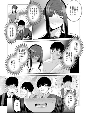 [N活動 (行剃毛)] カッコウの餌食 [DL版]_32