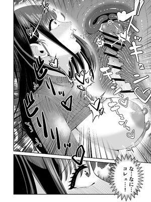 [N活動 (行剃毛)] カッコウの餌食 [DL版]_35