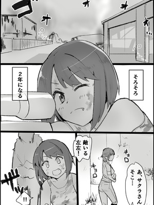 [Pandora (みみっく)] オタクな私が人妻と ～オフ会乱交パーティになった話～_04