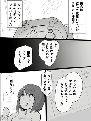 [Pandora (みみっく)] オタクな私が人妻と ～オフ会乱交パーティになった話～_07