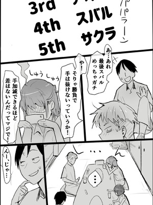 [Pandora (みみっく)] オタクな私が人妻と ～オフ会乱交パーティになった話～_15