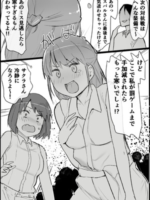 [Pandora (みみっく)] オタクな私が人妻と ～オフ会乱交パーティになった話～_16