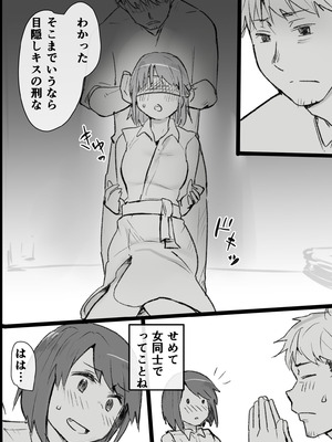 [Pandora (みみっく)] オタクな私が人妻と ～オフ会乱交パーティになった話～_17