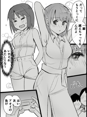 [Pandora (みみっく)] オタクな私が人妻と ～オフ会乱交パーティになった話～_21