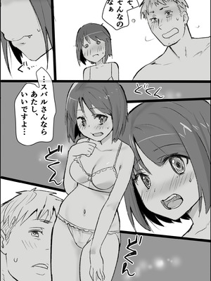 [Pandora (みみっく)] オタクな私が人妻と ～オフ会乱交パーティになった話～_29