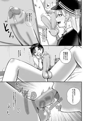 [あわのちから (希望皇ソープ)] 先生、ちょっと精液いただきますわ (ブルーアーカイブ) [DL版]_06