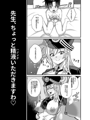 [あわのちから (希望皇ソープ)] 先生、ちょっと精液いただきますわ (ブルーアーカイブ) [DL版]_08