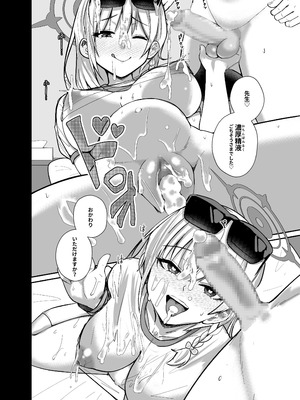 [あわのちから (希望皇ソープ)] 先生、ちょっと精液いただきますわ (ブルーアーカイブ) [DL版]_33