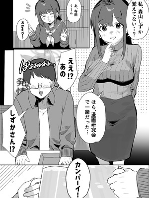 [うさぎ小屋] エロマンガじゃあるまいし！ [DL版]_05