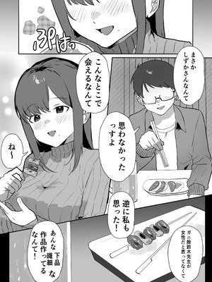 [うさぎ小屋] エロマンガじゃあるまいし！ [DL版]_06
