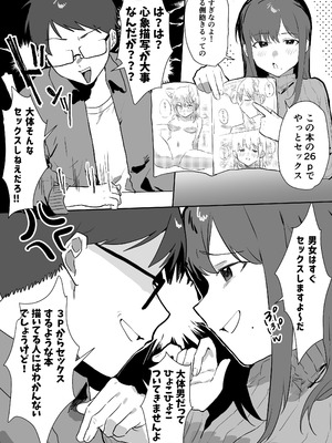 [うさぎ小屋] エロマンガじゃあるまいし！ [DL版]_08