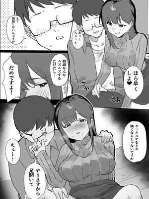 [うさぎ小屋] エロマンガじゃあるまいし！ [DL版]_12