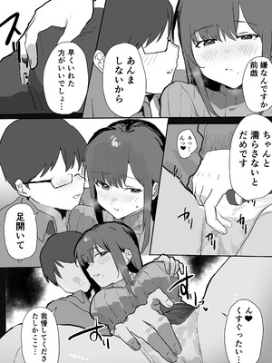 [うさぎ小屋] エロマンガじゃあるまいし！ [DL版]_13