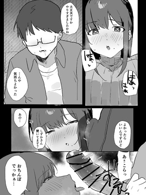 [うさぎ小屋] エロマンガじゃあるまいし！ [DL版]_16