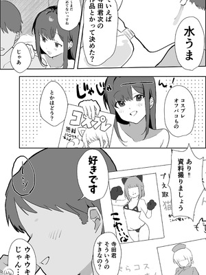 [うさぎ小屋] エロマンガじゃあるまいし！ [DL版]_27