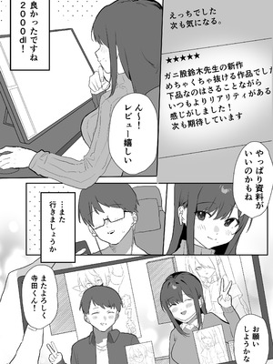 [うさぎ小屋] エロマンガじゃあるまいし！ [DL版]_37
