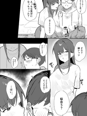 [うさぎ小屋] エロマンガじゃあるまいし！同人作家同士でオフパコ同棲するわけないでしょ！ [DL版]_15