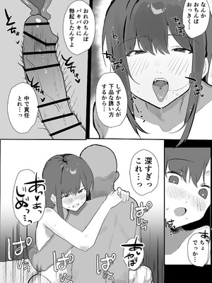 [うさぎ小屋] エロマンガじゃあるまいし！同人作家同士でオフパコ同棲するわけないでしょ！ [DL版]_22