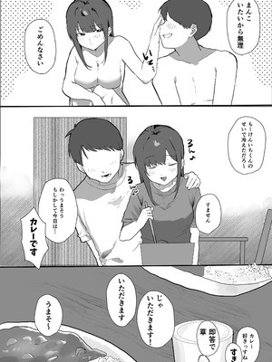 [うさぎ小屋] エロマンガじゃあるまいし！同人作家同士でオフパコ同棲するわけないでしょ！ [DL版]_34