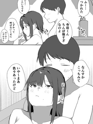 [うさぎ小屋] エロマンガじゃあるまいし！同人作家同士でオフパコ同棲するわけないでしょ！ [DL版]_44