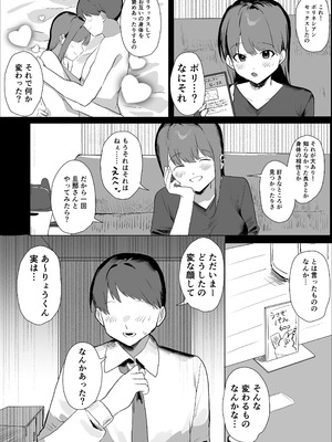 [うさぎ小屋] 妊活夫婦〜ポリネシアンセックスのすすめ〜 [DL版]_04