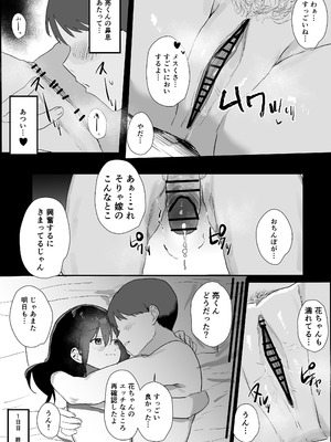 [うさぎ小屋] 妊活夫婦〜ポリネシアンセックスのすすめ〜 [DL版]_11