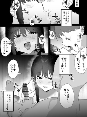 [うさぎ小屋] 妊活夫婦〜ポリネシアンセックスのすすめ〜 [DL版]_14