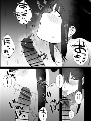 [うさぎ小屋] 妊活夫婦〜ポリネシアンセックスのすすめ〜 [DL版]_21