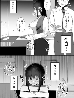 [うさぎ小屋] 妊活夫婦〜ポリネシアンセックスのすすめ〜 [DL版]_25