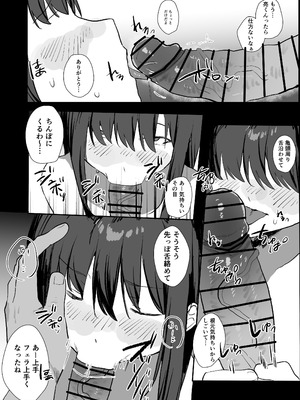 [うさぎ小屋] 妊活夫婦〜ポリネシアンセックスのすすめ〜 [DL版]_37