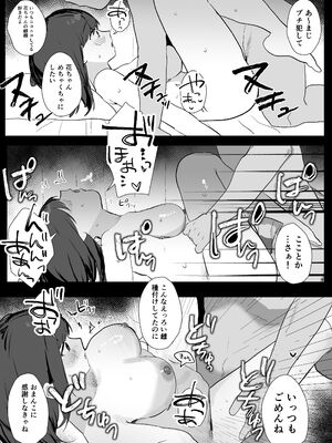 [うさぎ小屋] 妊活夫婦〜ポリネシアンセックスのすすめ〜 [DL版]_44