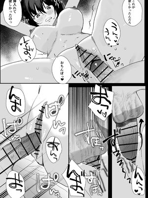 [うさぎ小屋] 妊活夫婦〜ポリネシアンセックスのすすめ〜 [DL版]_45