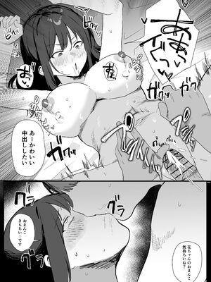 [うさぎ小屋] 妊活夫婦〜ポリネシアンセックスのすすめ〜 [DL版]_47