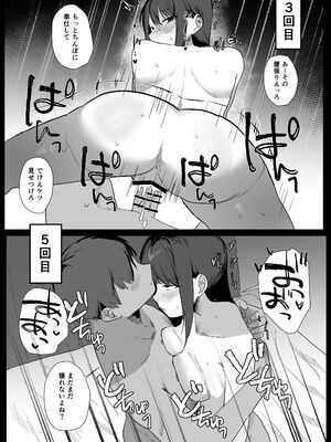 [うさぎ小屋] 妊活夫婦〜ポリネシアンセックスのすすめ〜 [DL版]_53