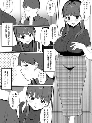 [うさぎ小屋] 隣人ストーカーは巨乳なあの子 [DL版]_03